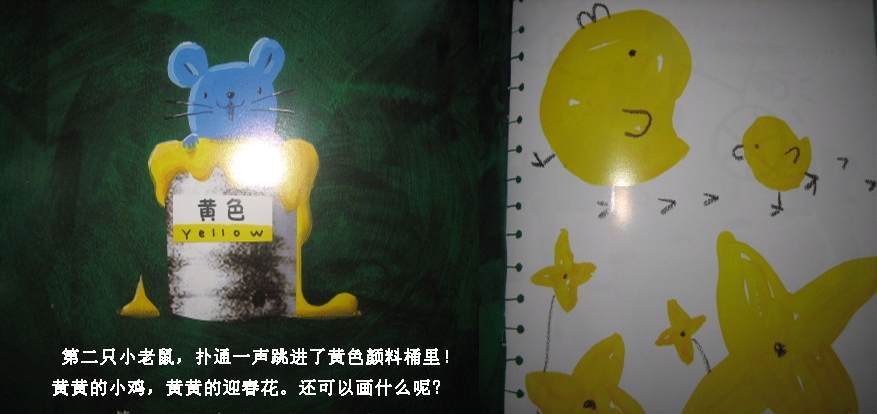 小老鼠学画画 (05),绘本,绘本故事,绘本阅读,故事书,童书,图画书,课外阅读